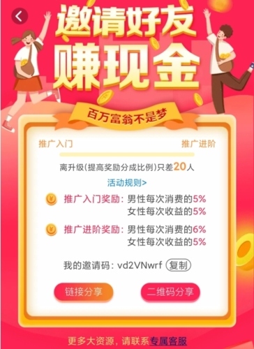 觅伊怎么赚钱图片3