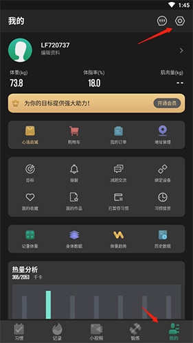 热量减肥法如何注销账号