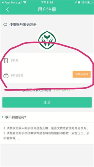 人教点读使用教程截图3