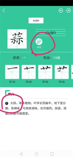 人教点读使用教程截图11