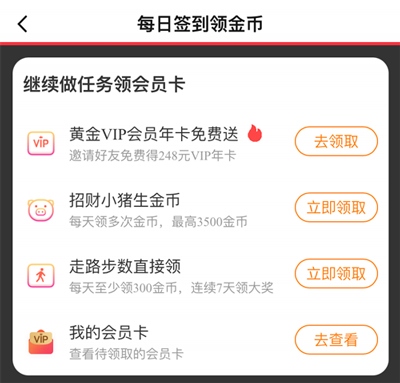 爱奇艺随刻怎么领会员2