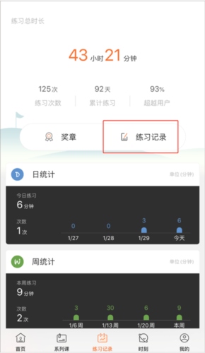 全是瑜怎么看练习记录1