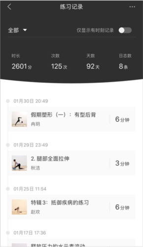 全是瑜怎么看练习记录2