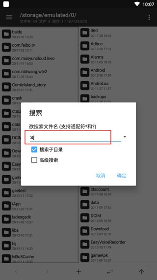 mt管理器中文版图片6