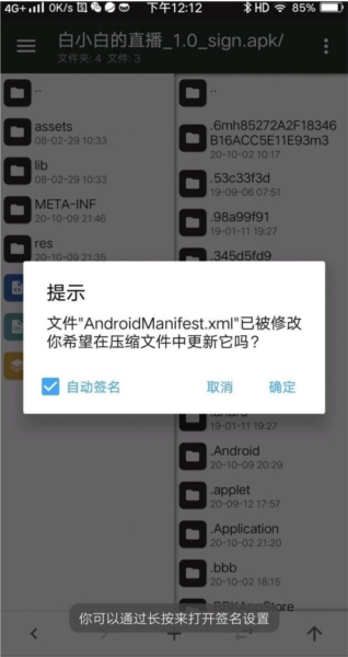 MT管理器图片11