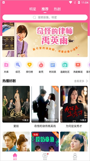 韩小圈app旧版本使用1