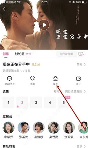 韩小圈app旧版本使用3