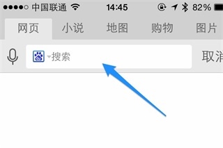 UC浏览器2023版本怎么设置默认搜索引擎截图4