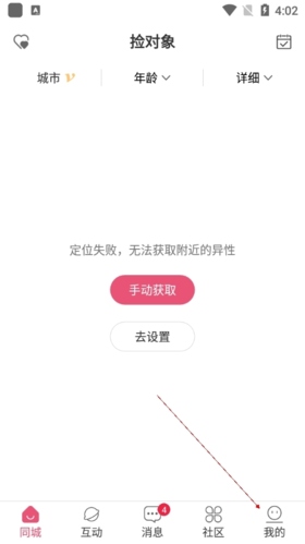 捡对象如何退出登录