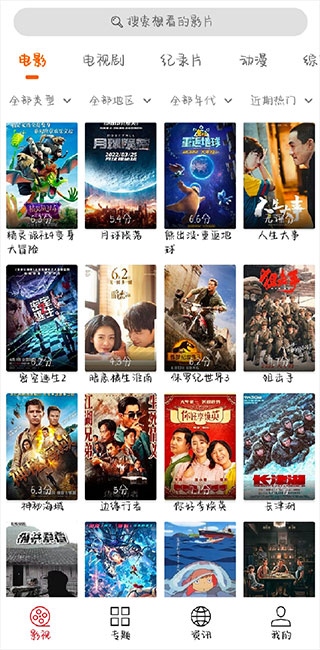 光影app无广告免升级版使用1