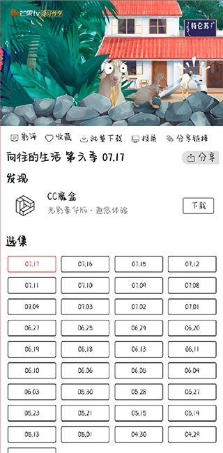 光影app无广告免升级版使用4
