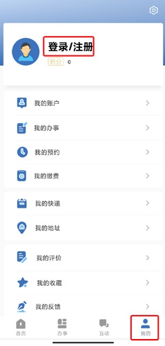 辽宁医保app图片1