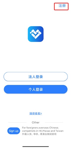 辽宁医保app图片2