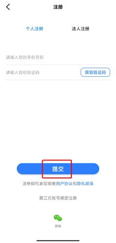 辽宁医保app图片3