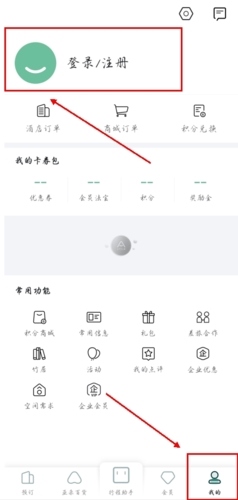 亚朵怎么注册会员图片1