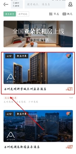 亚朵怎么订房图片2