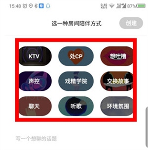 赫兹app如何创建房间4