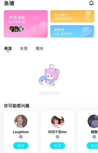 鱼耳7