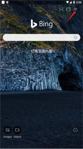 微软必应怎么设置自动翻译图片1