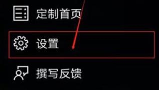 微软必应怎么设置自动翻译图片2