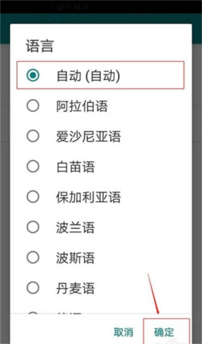 微软必应怎么设置自动翻译图片4