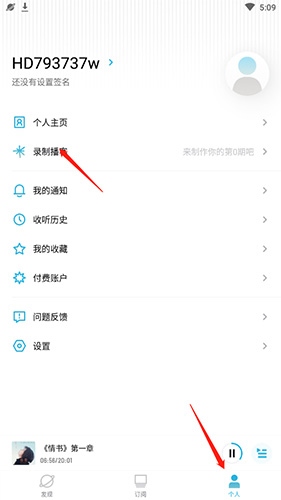 小宇宙如何开播客