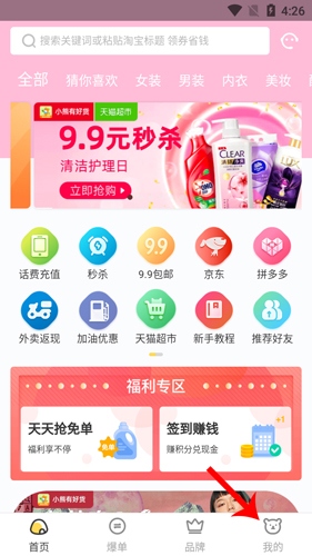 小熊有好货如何注册1