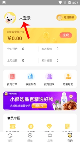 小熊有好货如何注册2