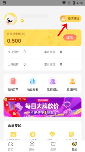 小熊有好货怎么盈利2