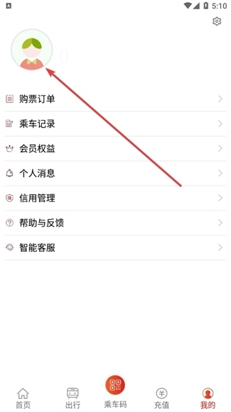 金轨智行APP图片7
