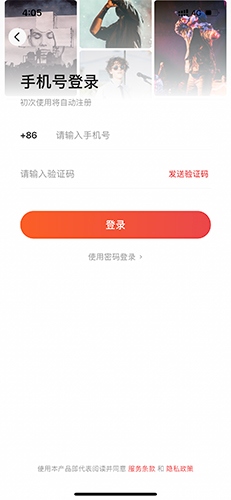 秀动怎么登录1