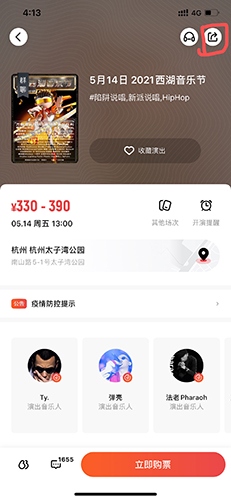 秀动怎么发链接给别人1