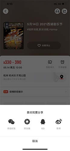 秀动怎么发链接给别人2