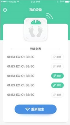 悦小妖体脂秤使用教程