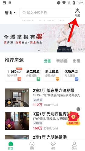 千家找房6