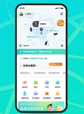 享道出行司机端加盟1