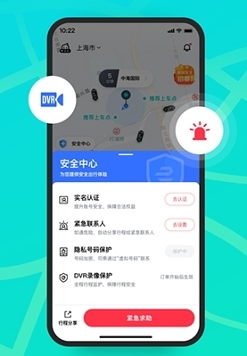 享道出行司机端加盟2