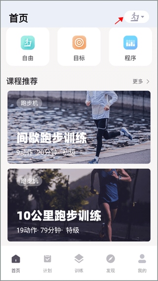 运动秀APP图片8