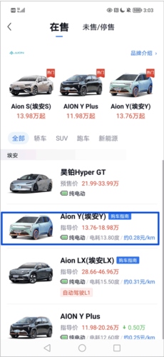 网上车市如何查询底价2