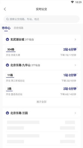 南京公交在线怎么看车到哪了2