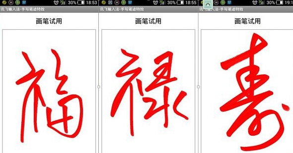 讯飞输入法app
