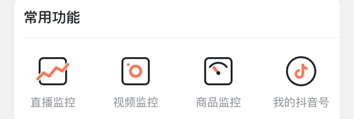 蝉妈妈怎么添加抖音号