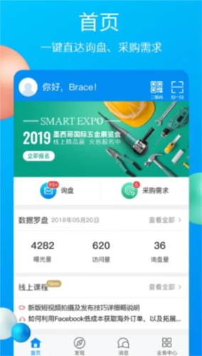 中国制造网使用1