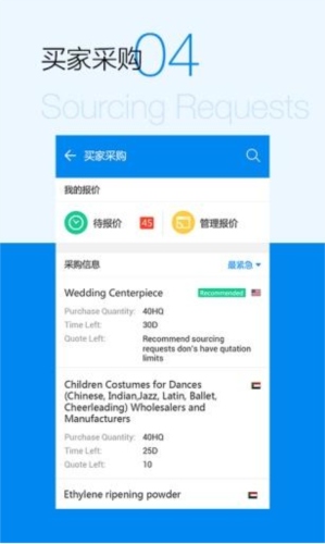 中国制造网使用3