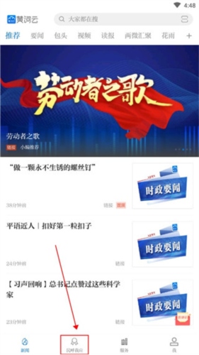 黄河云怎么反馈问题1