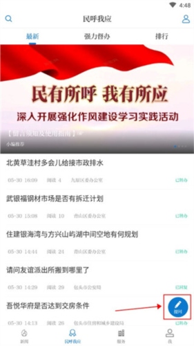 黄河云怎么反馈问题2