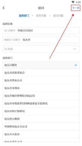 黄河云怎么反馈问题3