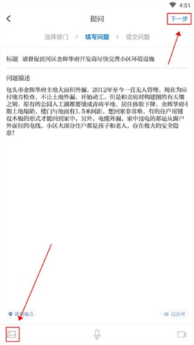 黄河云怎么反馈问题4