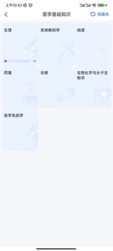 粉笔医疗使用指南图片4