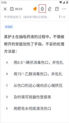 粉笔医疗考试题库如何下载图片2
